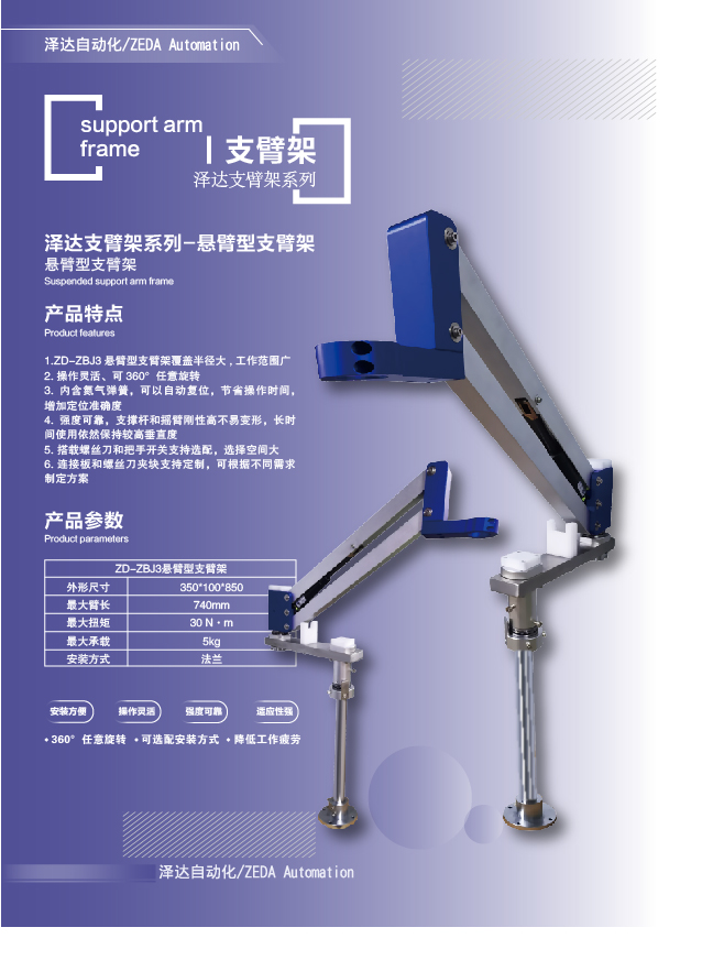 资源 2支臂架.jpg